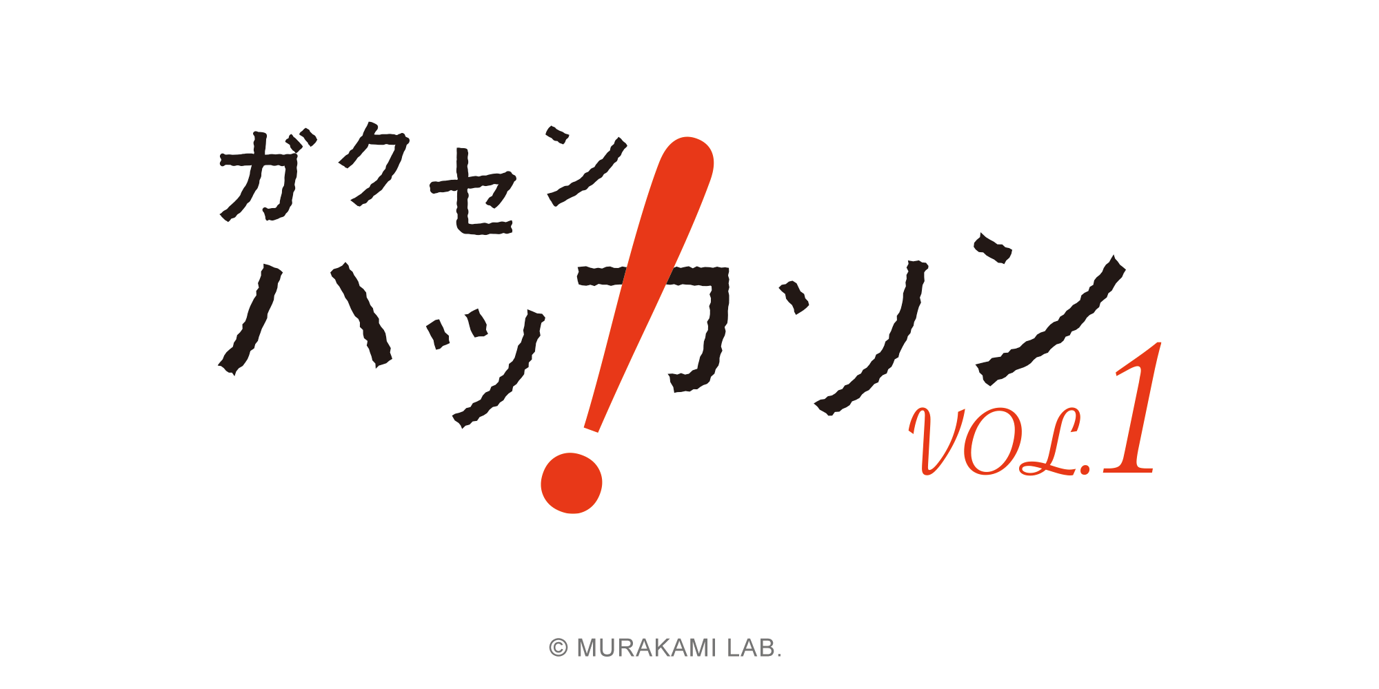 ガクセンハッカソン